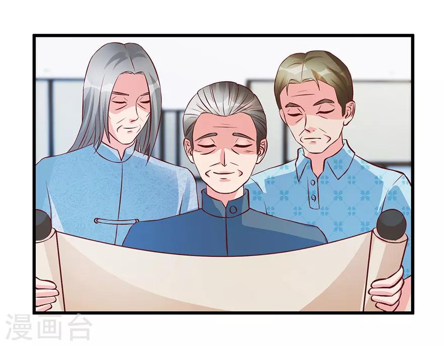 《透视仙医》第70话 仇英真迹 第14页