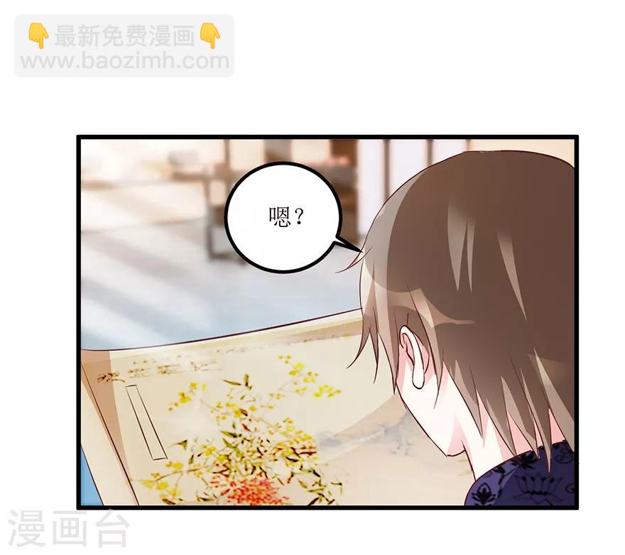 《透视仙医》第70话 仇英真迹 第18页