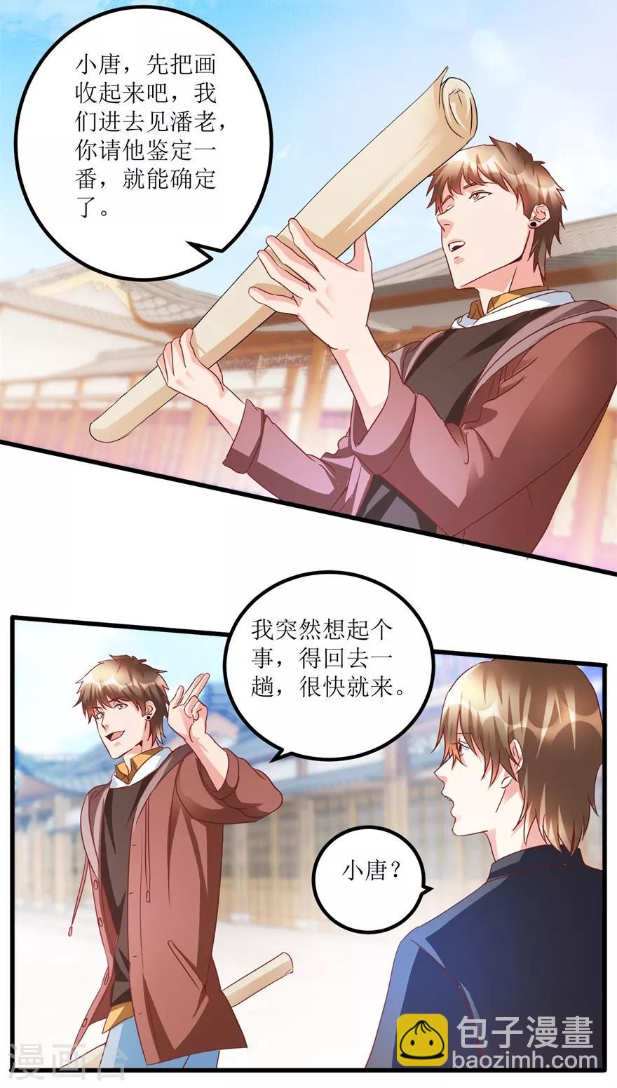 《透视仙医》第69话 画中隐藏的落款 第13页