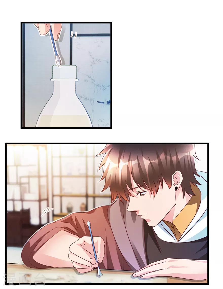 《透视仙医》第69话 画中隐藏的落款 第16页