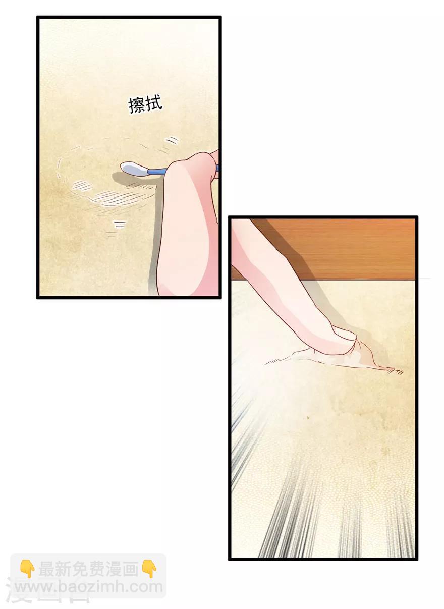 《透视仙医》第69话 画中隐藏的落款 第17页