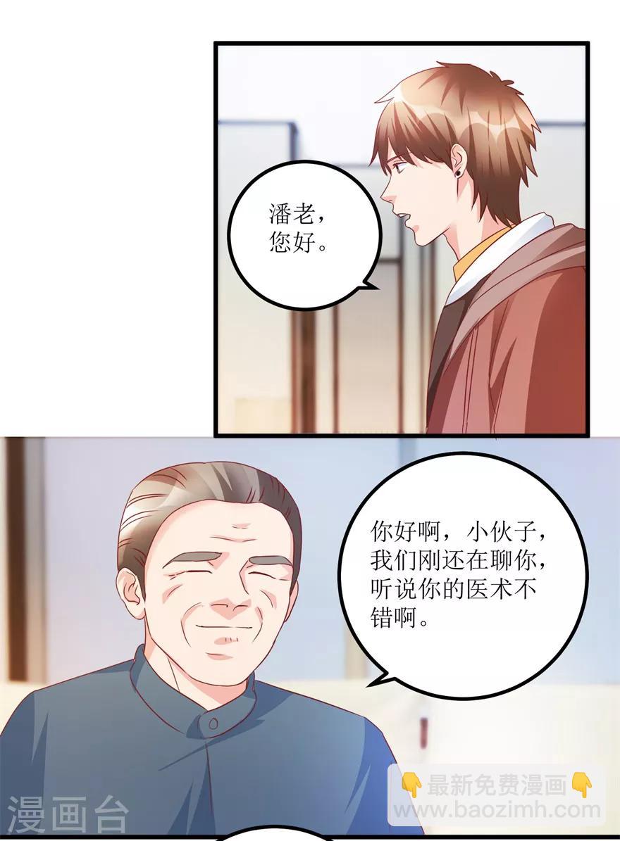 《透视仙医》第69话 画中隐藏的落款 第22页