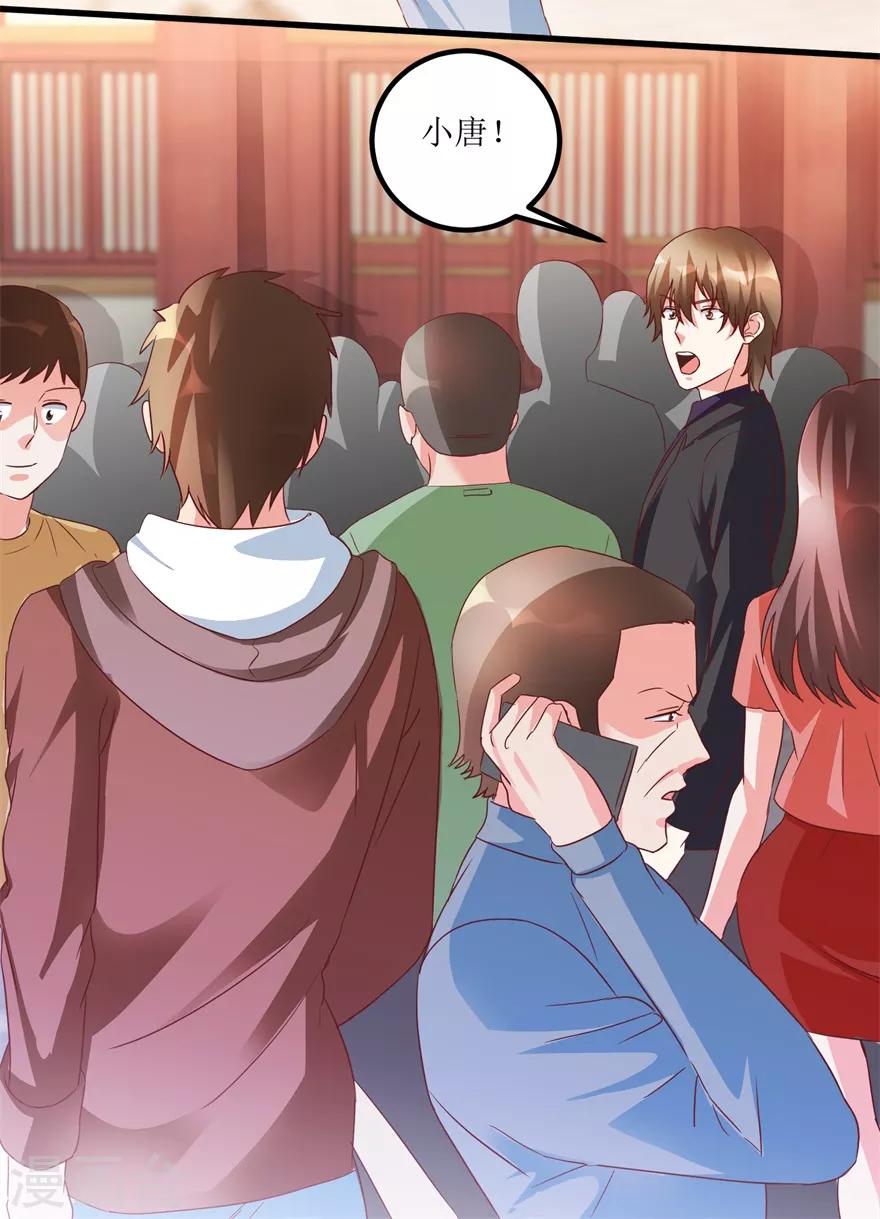 《透视仙医》第69话 画中隐藏的落款 第3页