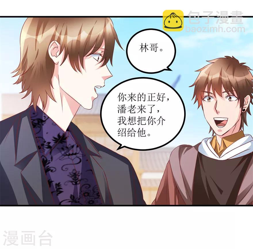 《透视仙医》第69话 画中隐藏的落款 第4页