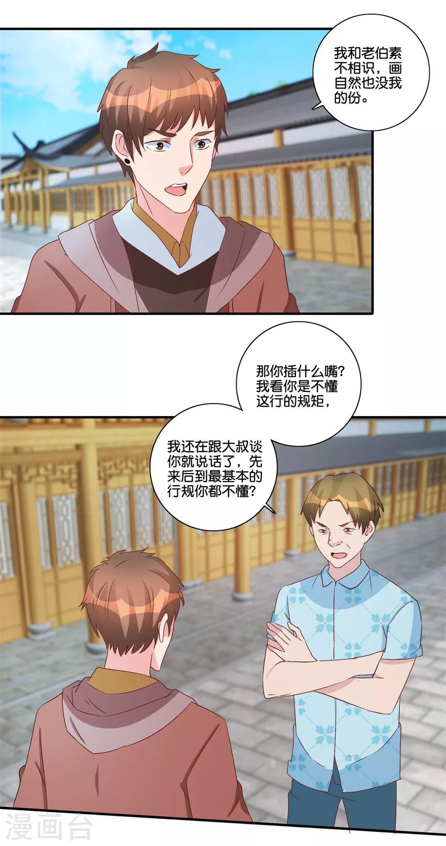 《透视仙医》第68话 一百块和六千 第10页