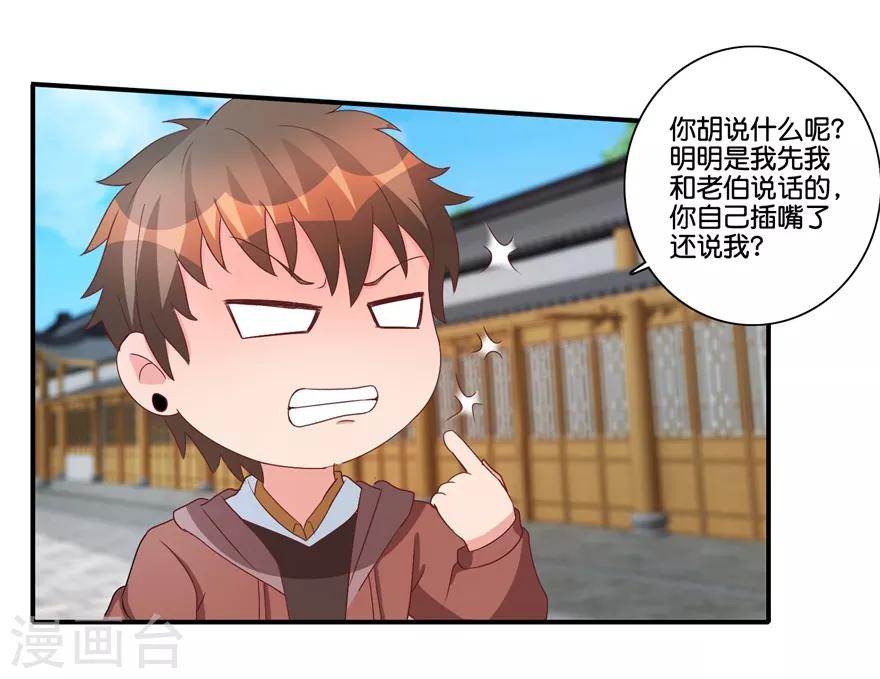 《透视仙医》第68话 一百块和六千 第11页