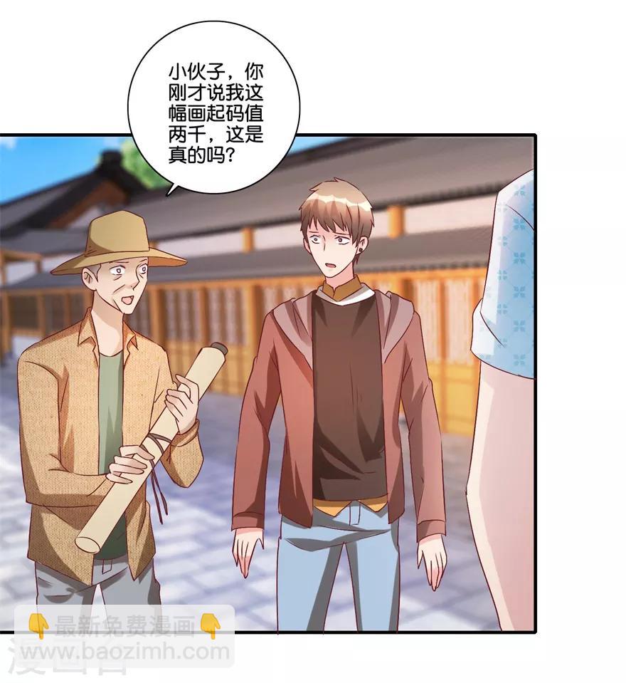 《透视仙医》第68话 一百块和六千 第15页