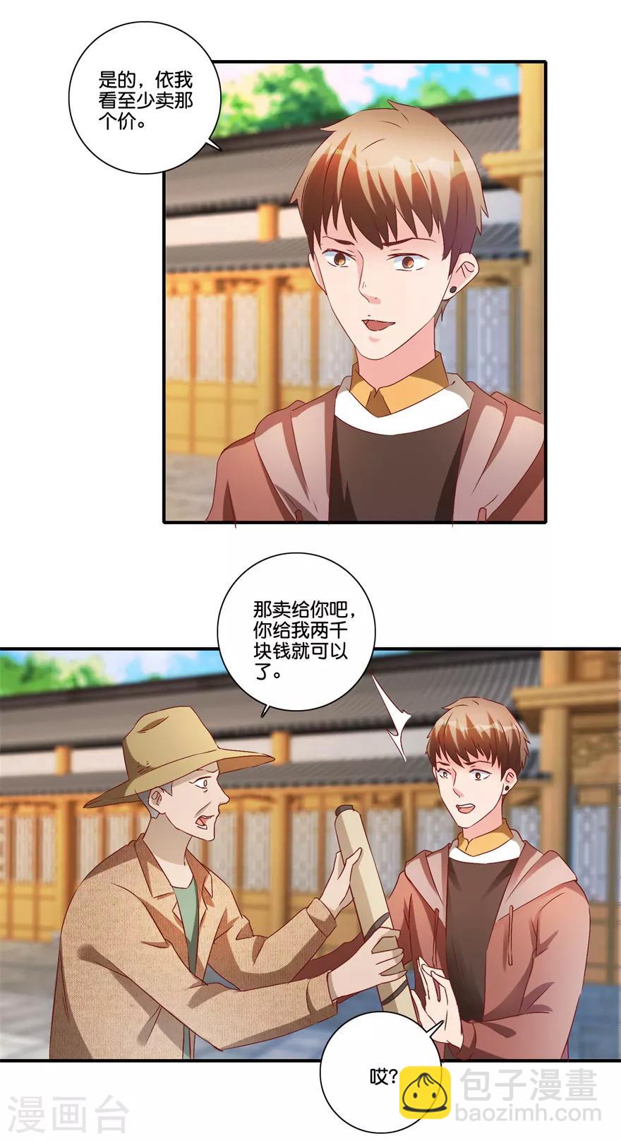 《透视仙医》第68话 一百块和六千 第16页