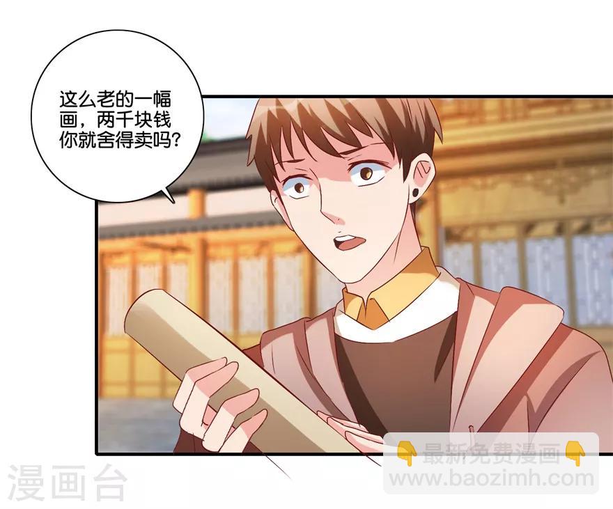 《透视仙医》第68话 一百块和六千 第17页