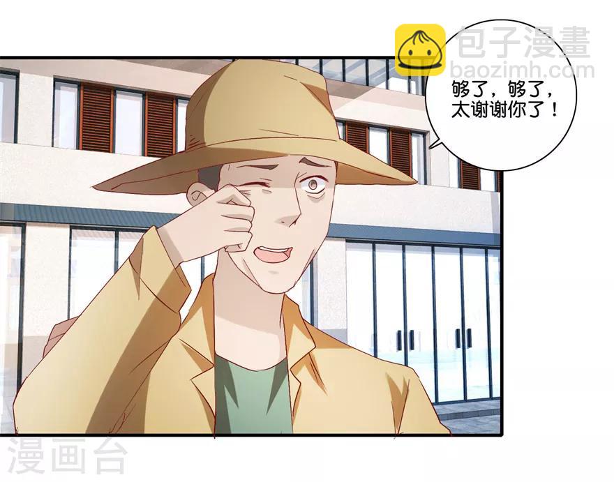 《透视仙医》第68话 一百块和六千 第22页