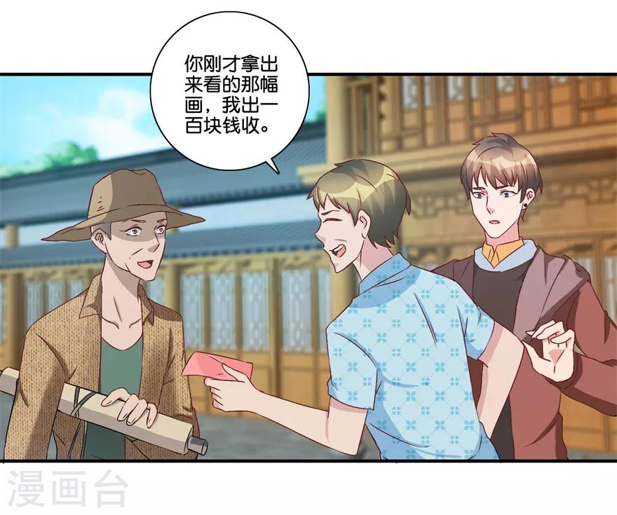 《透视仙医》第68话 一百块和六千 第2页