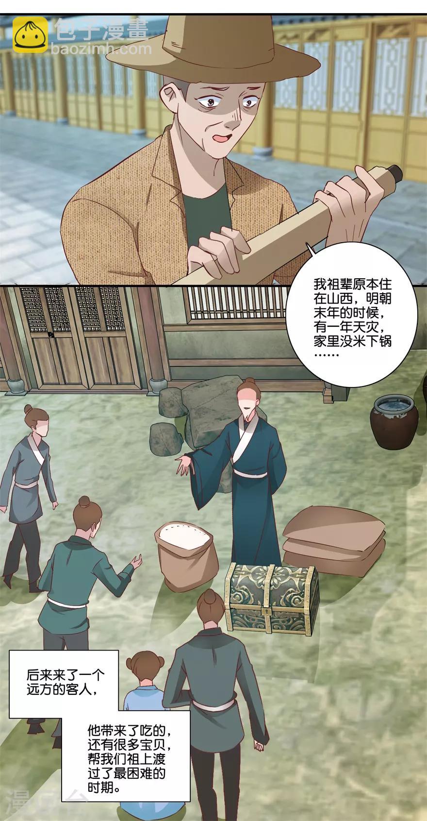 《透视仙医》第68话 一百块和六千 第5页