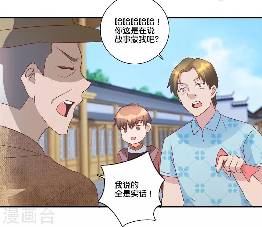 《透视仙医》第68话 一百块和六千 第7页