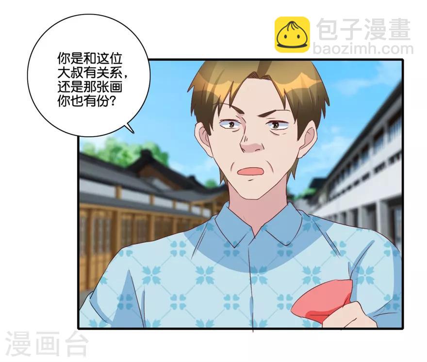 《透视仙医》第68话 一百块和六千 第9页