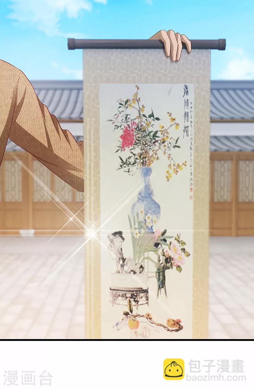 《透视仙医》第67话 滥竽充数的鉴宝师 第18页