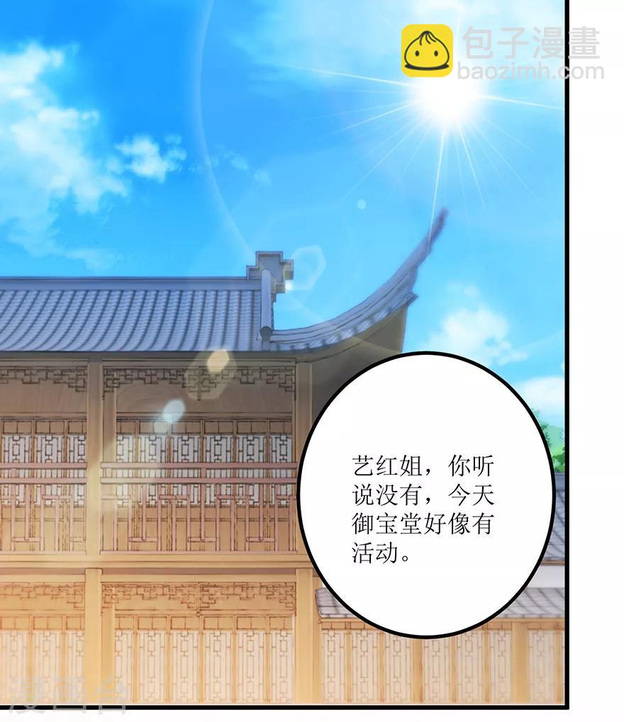《透视仙医》第67话 滥竽充数的鉴宝师 第2页