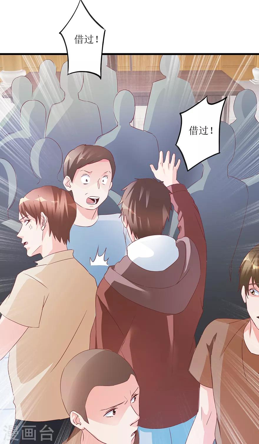 《透视仙医》第67话 滥竽充数的鉴宝师 第7页