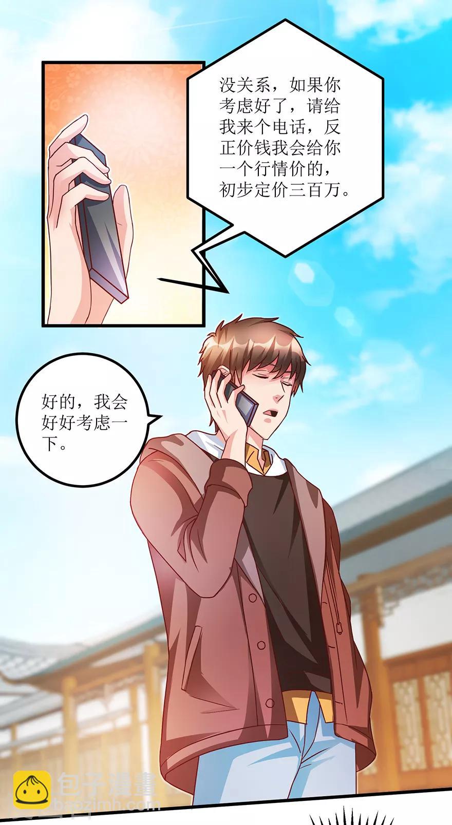 《透视仙医》第71话 贪便宜的市侩小人 第12页