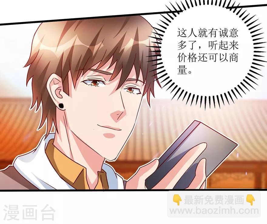《透视仙医》第71话 贪便宜的市侩小人 第13页
