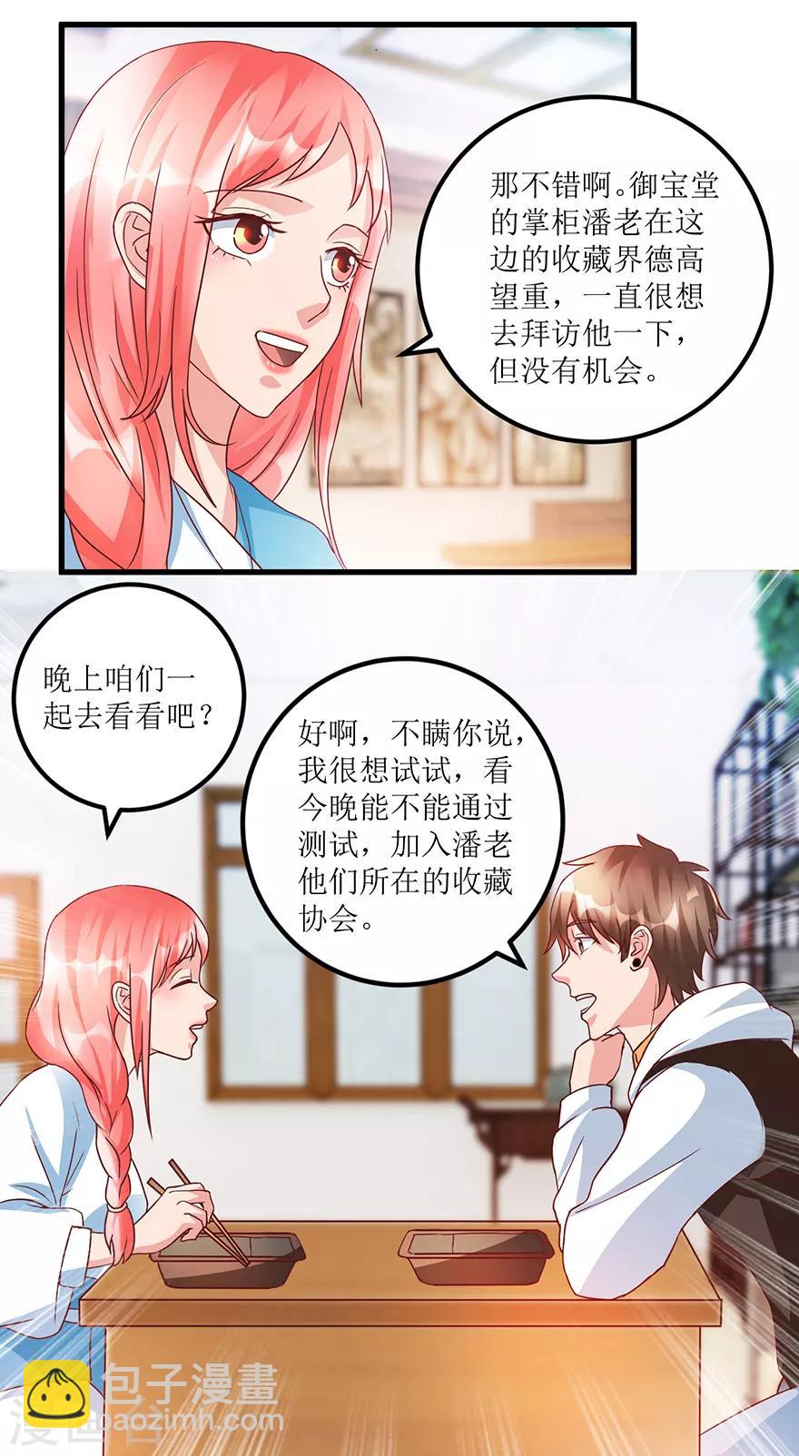 《透视仙医》第71话 贪便宜的市侩小人 第21页