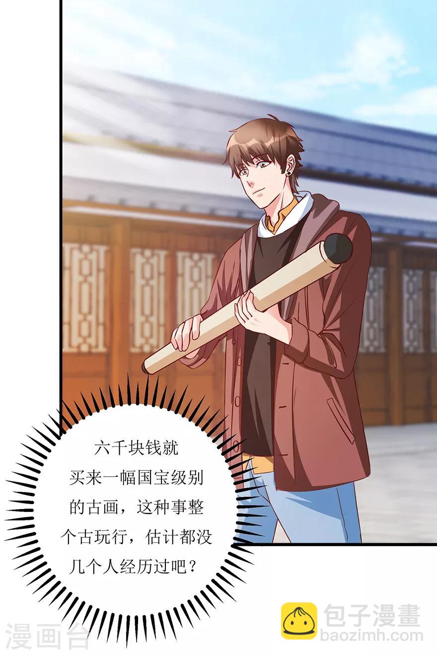 《透视仙医》第71话 贪便宜的市侩小人 第2页