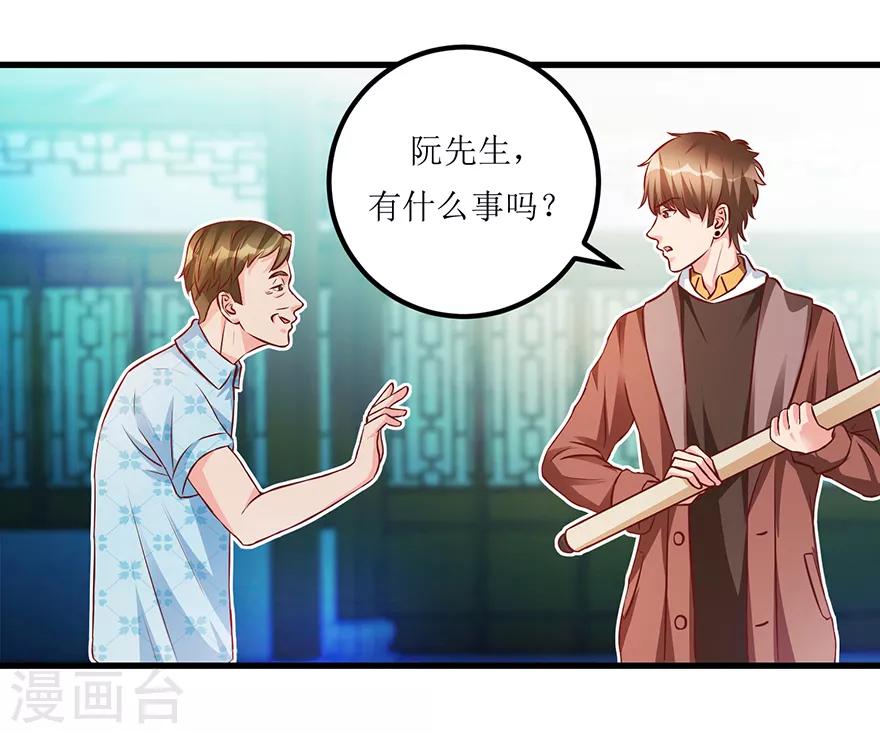 《透视仙医》第71话 贪便宜的市侩小人 第4页