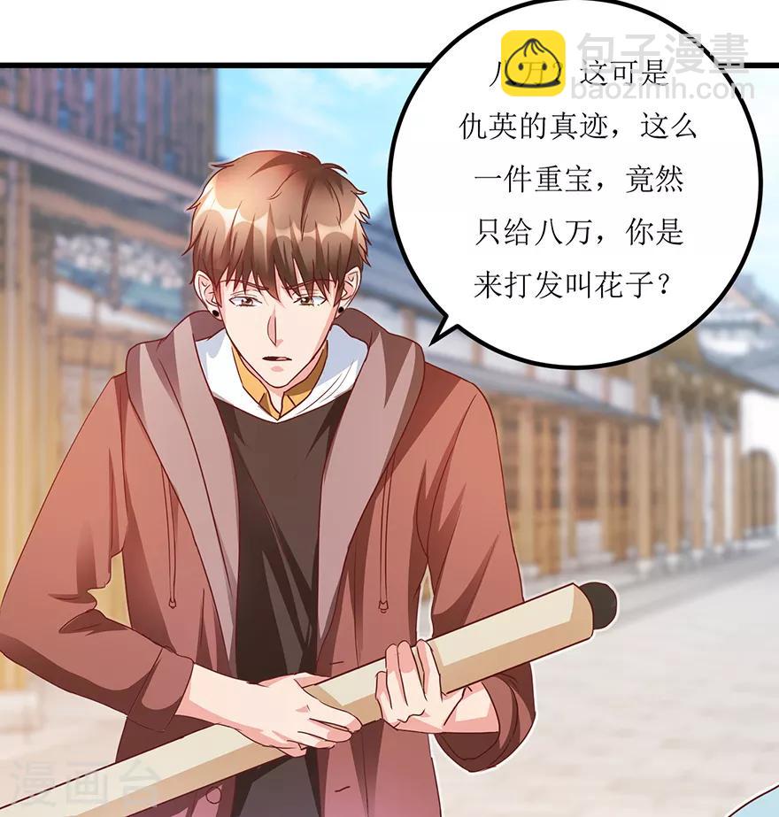 《透视仙医》第71话 贪便宜的市侩小人 第7页