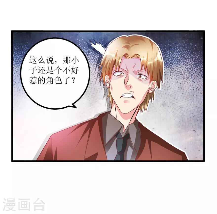 《透视仙医》第72话 赶鸭子上架的鉴定测试 第10页