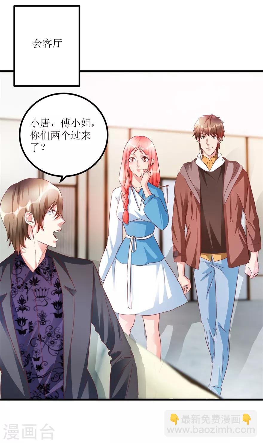 《透视仙医》第72话 赶鸭子上架的鉴定测试 第11页