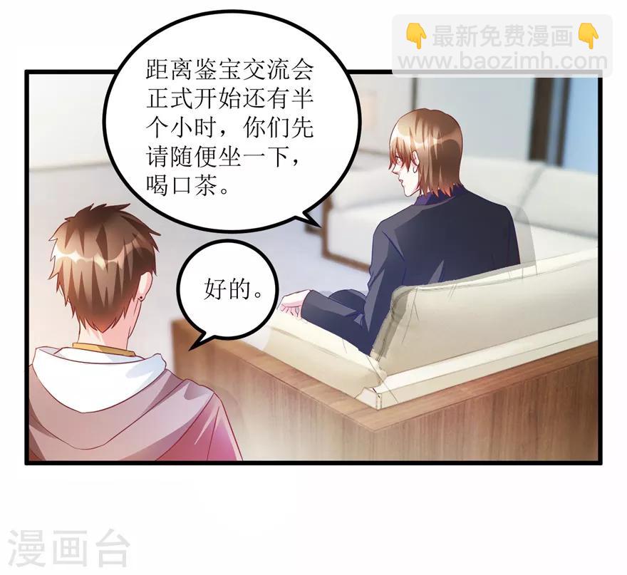 《透视仙医》第72话 赶鸭子上架的鉴定测试 第12页