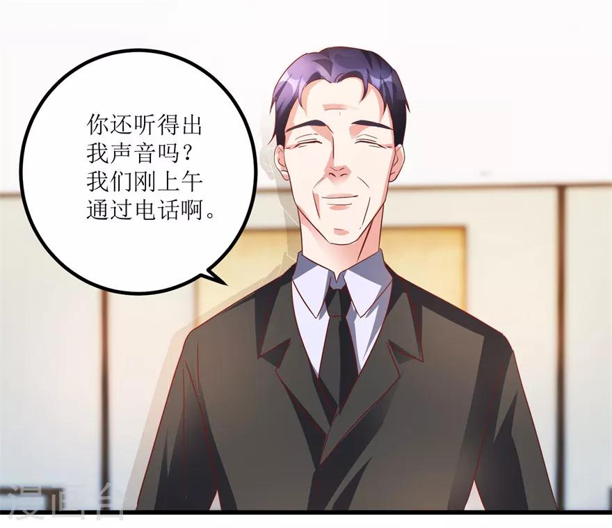 《透视仙医》第72话 赶鸭子上架的鉴定测试 第14页