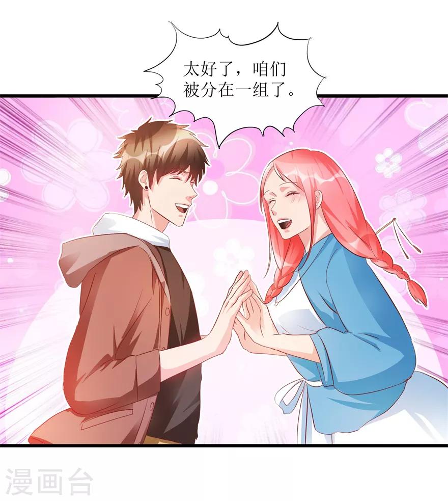 《透视仙医》第72话 赶鸭子上架的鉴定测试 第24页