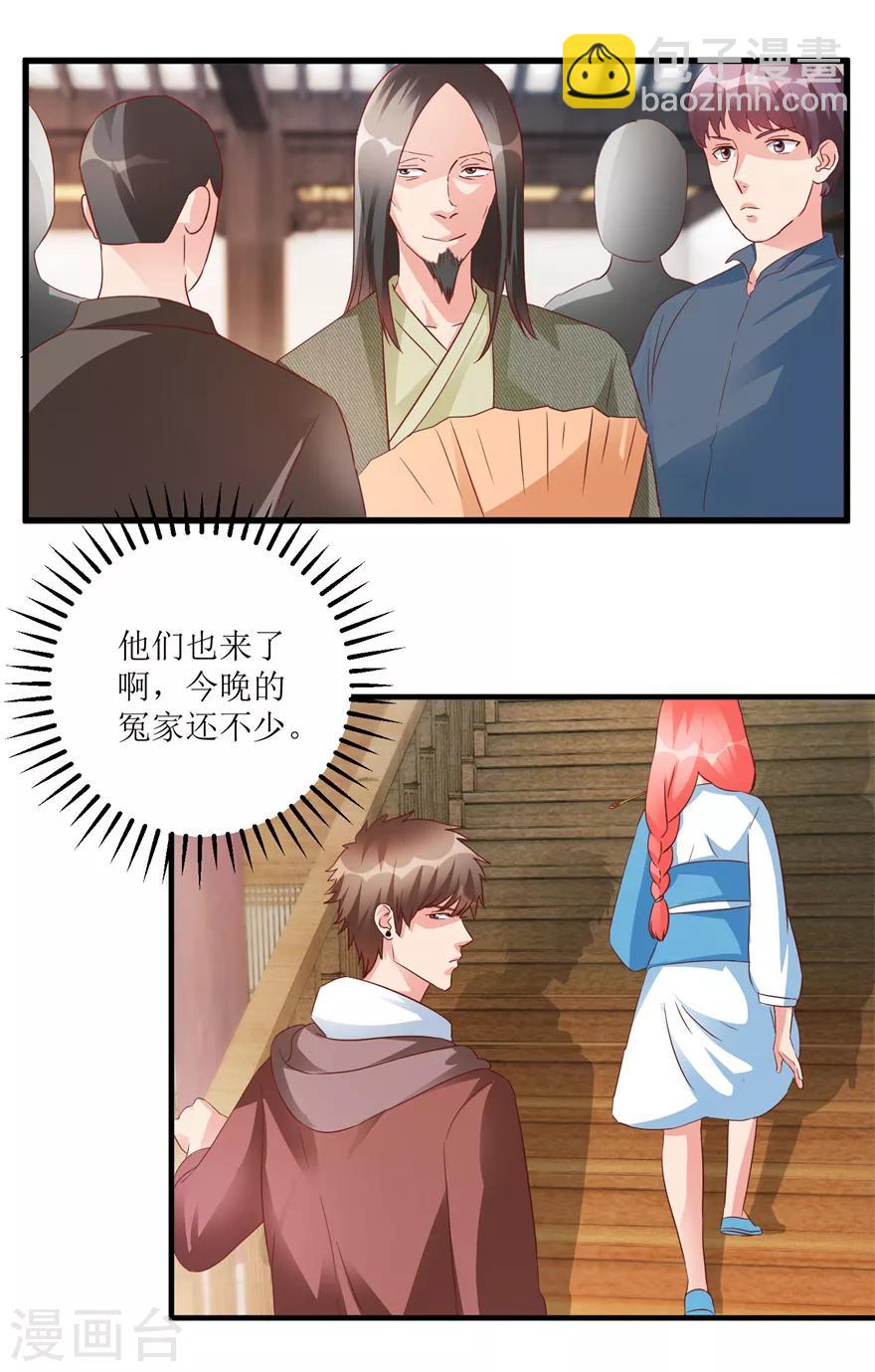《透视仙医》第72话 赶鸭子上架的鉴定测试 第4页
