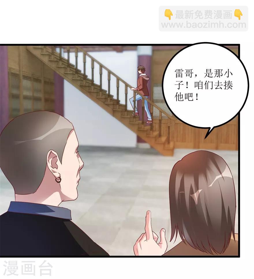 《透视仙医》第72话 赶鸭子上架的鉴定测试 第5页