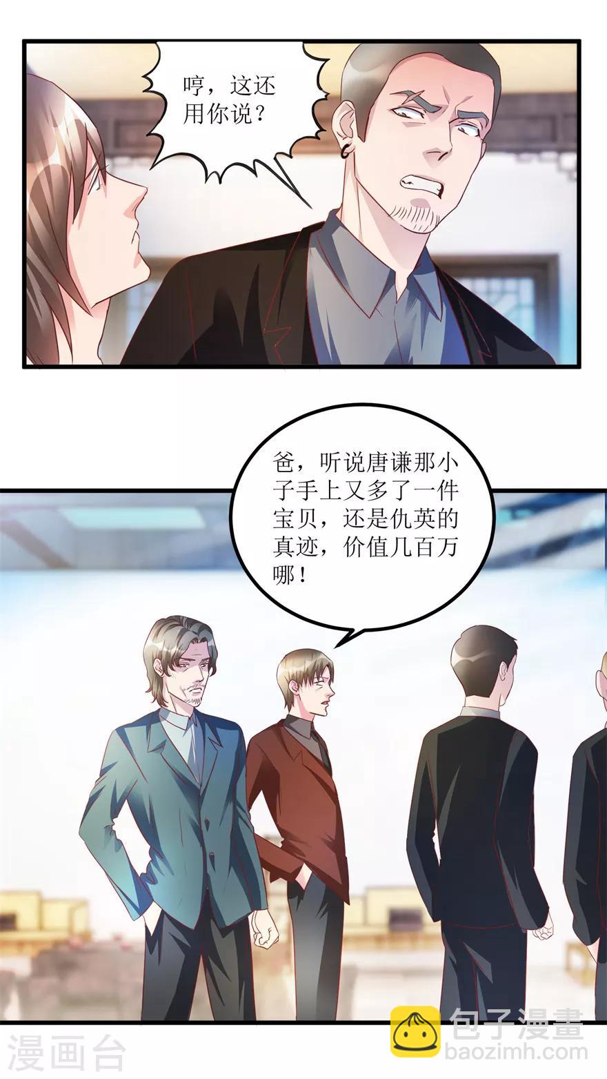 《透视仙医》第72话 赶鸭子上架的鉴定测试 第8页