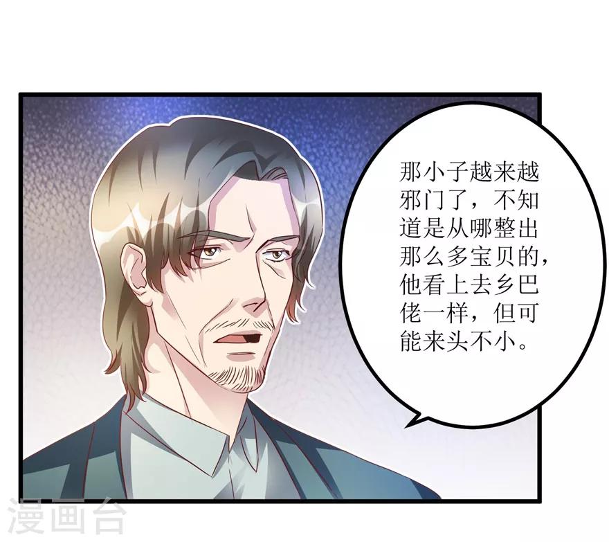 《透视仙医》第72话 赶鸭子上架的鉴定测试 第9页