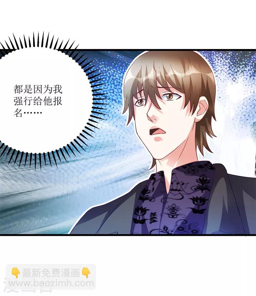 《透视仙医》第74话 不对劲的镇店之宝 第10页