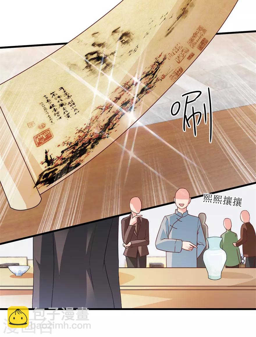 《透视仙医》第74话 不对劲的镇店之宝 第17页