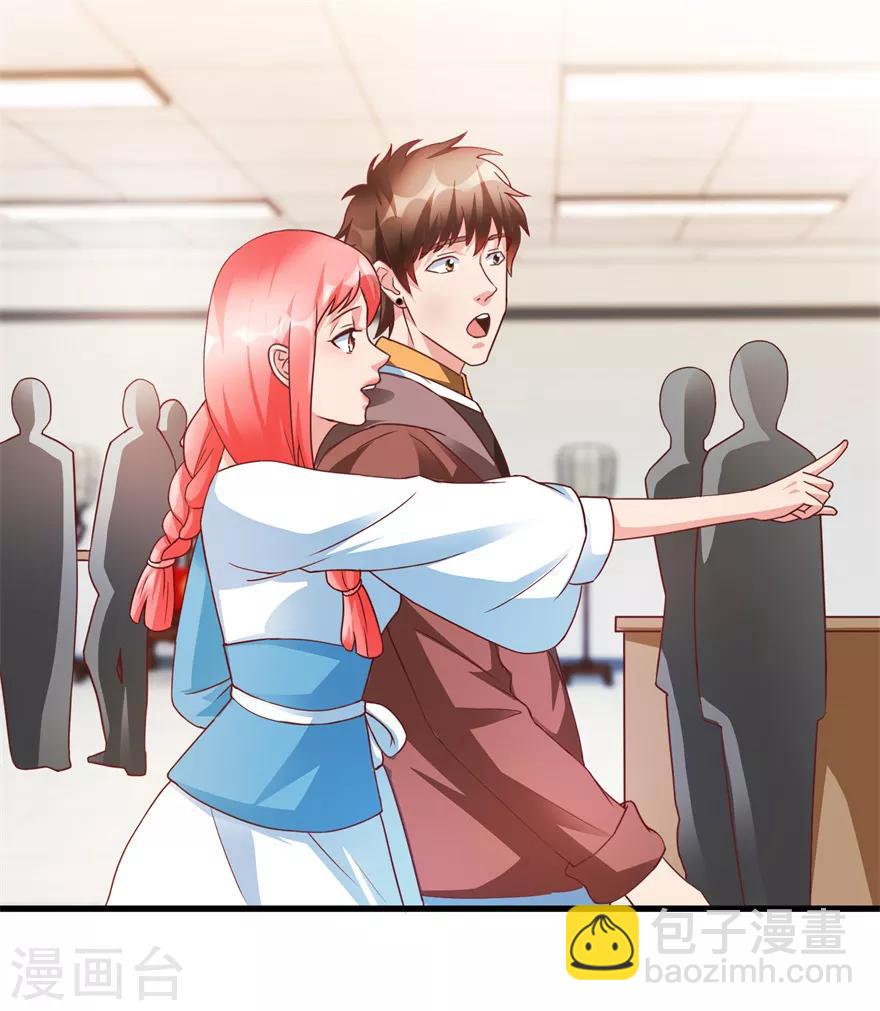 《透视仙医》第74话 不对劲的镇店之宝 第18页