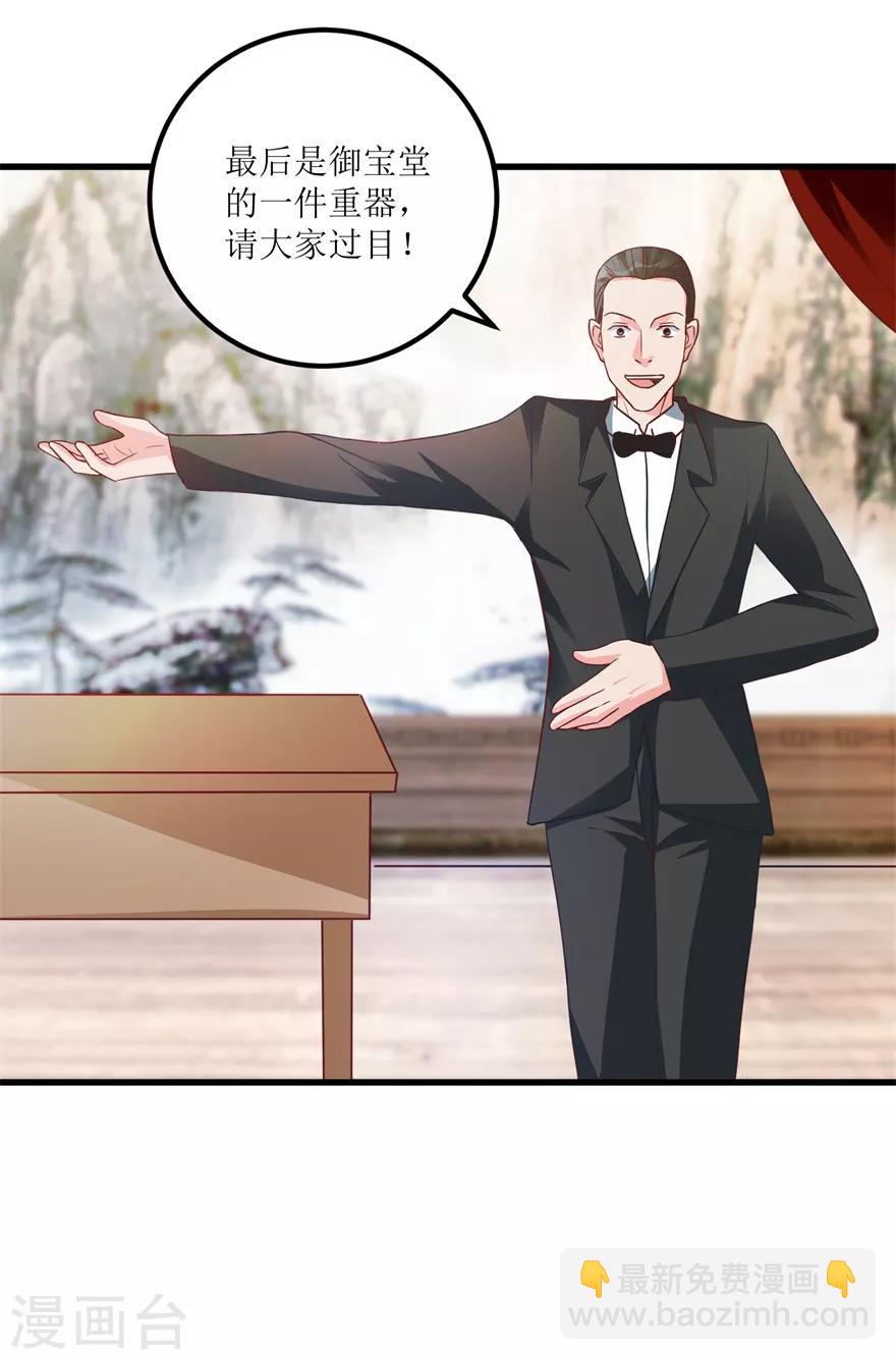 《透视仙医》第74话 不对劲的镇店之宝 第19页