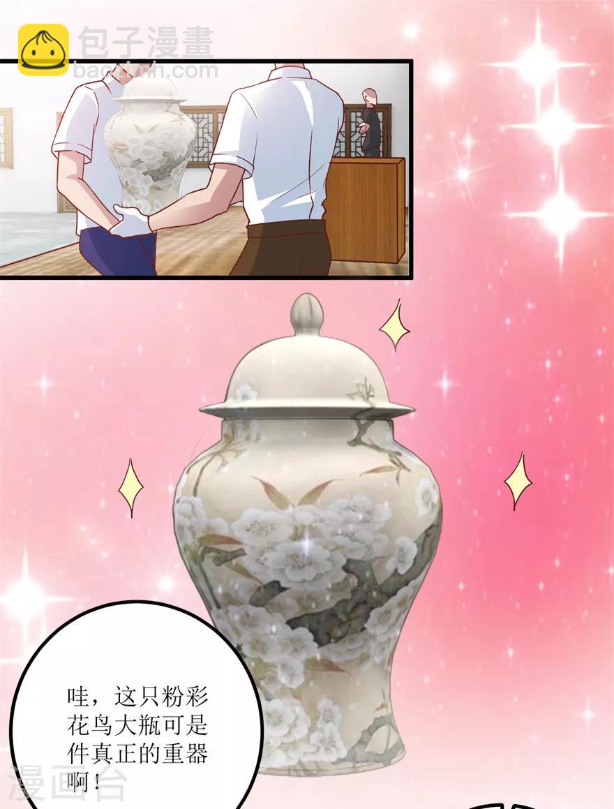 《透视仙医》第74话 不对劲的镇店之宝 第20页