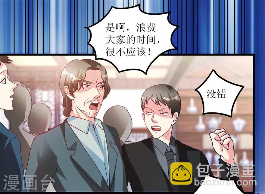 《透视仙医》第74话 不对劲的镇店之宝 第8页