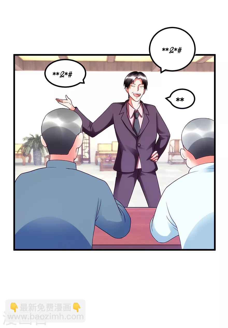 《透视仙医》第73话 唐谦的短板 第13页