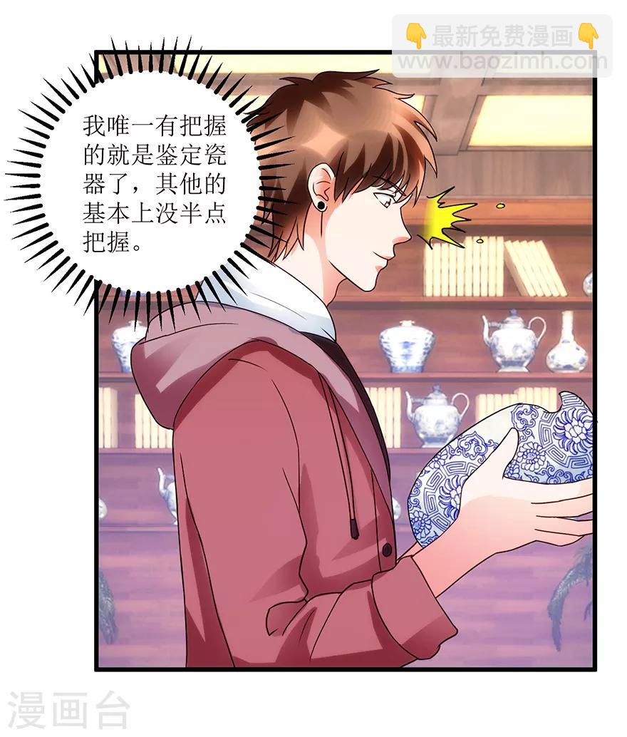 《透视仙医》第73话 唐谦的短板 第18页