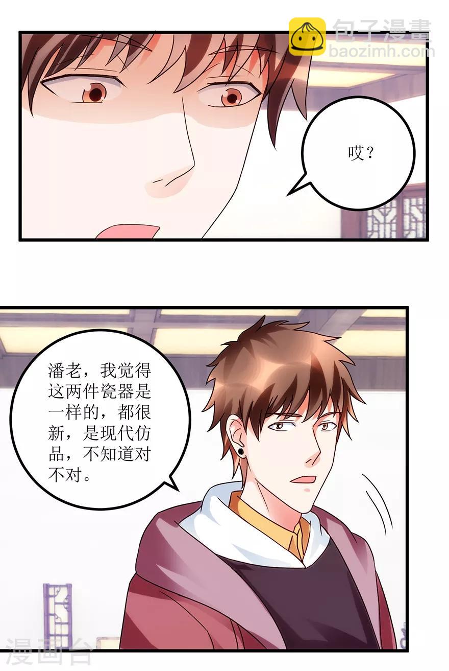 《透视仙医》第73话 唐谦的短板 第19页