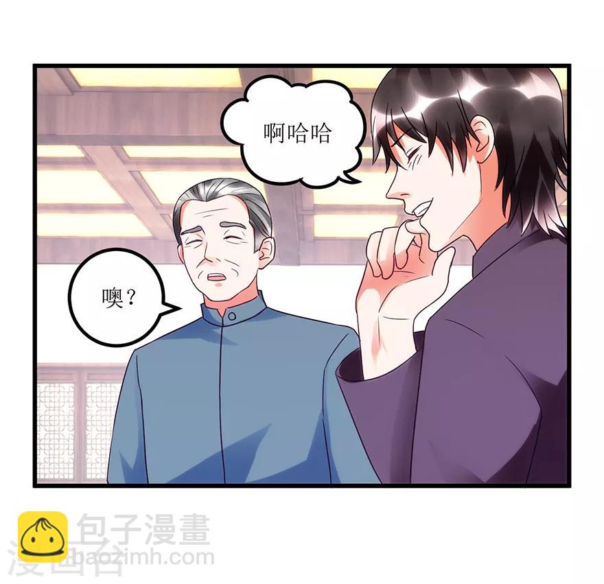 《透视仙医》第73话 唐谦的短板 第20页