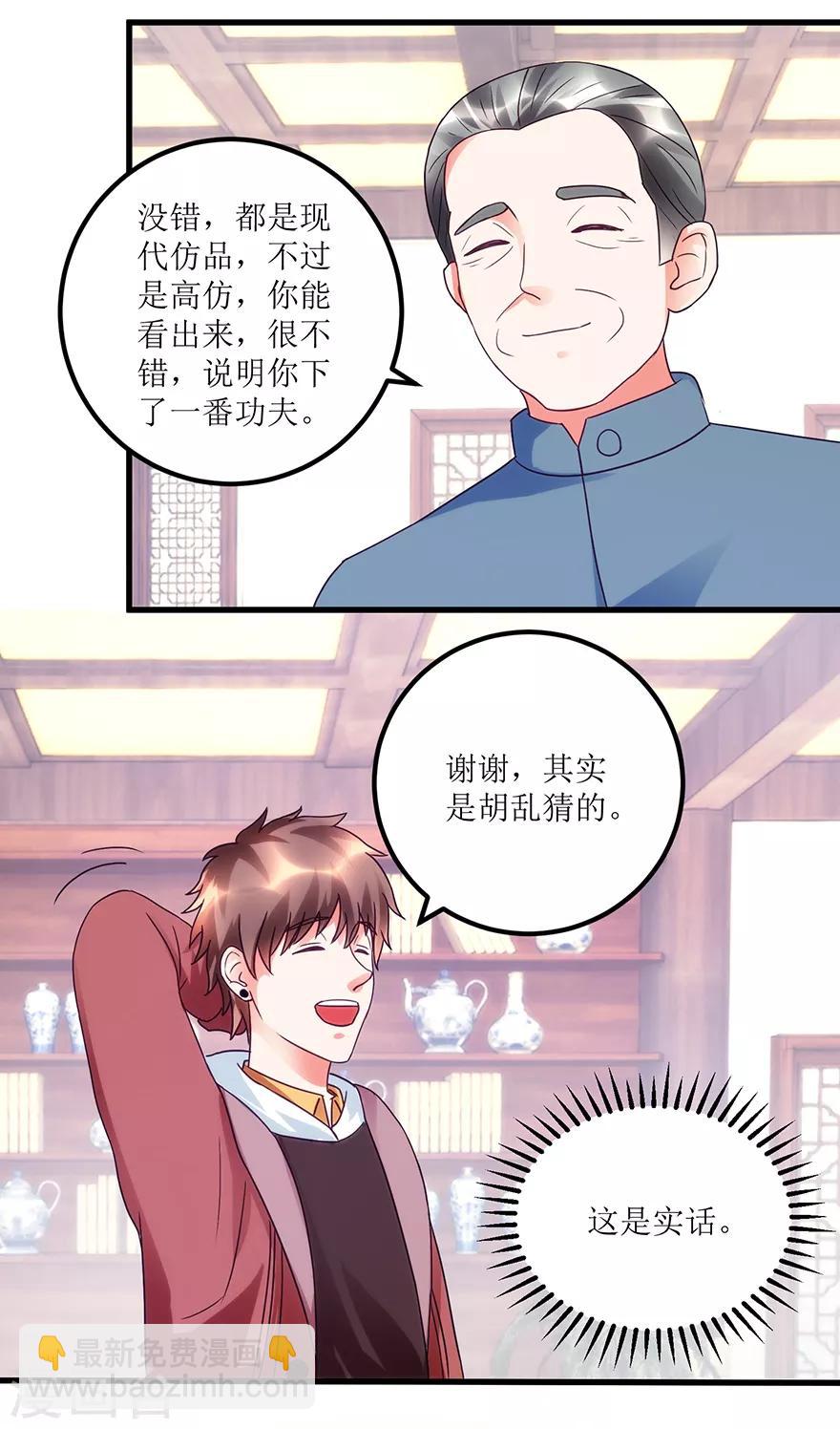 《透视仙医》第73话 唐谦的短板 第21页