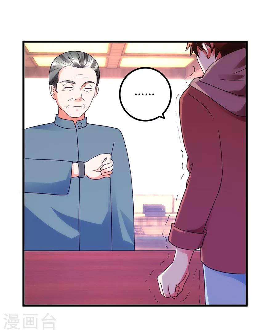 《透视仙医》第73话 唐谦的短板 第26页