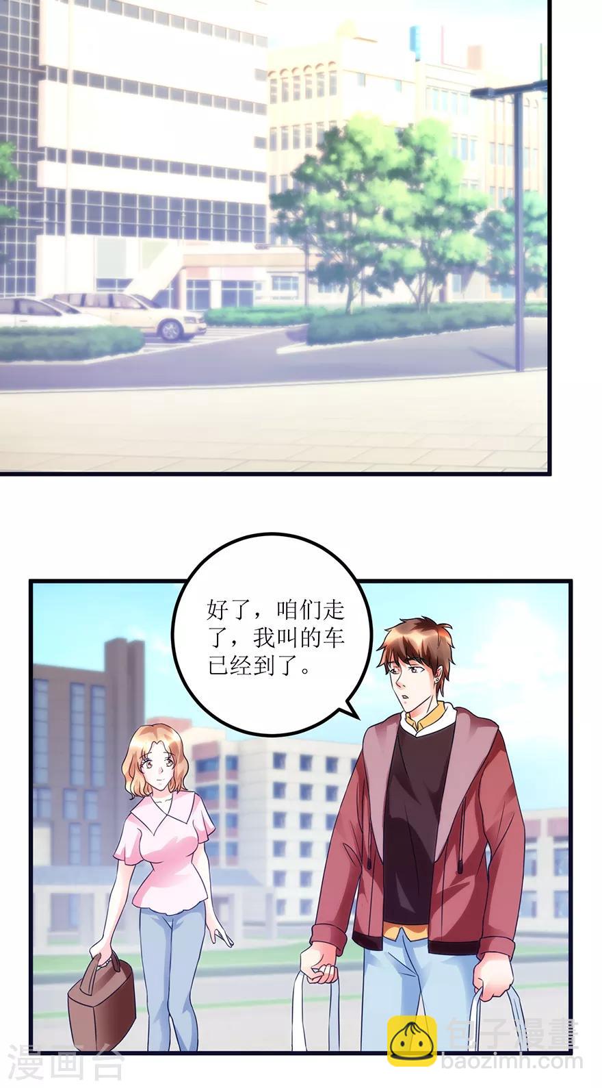 《透视仙医》第76话 嫂子在吃醋？ 第12页