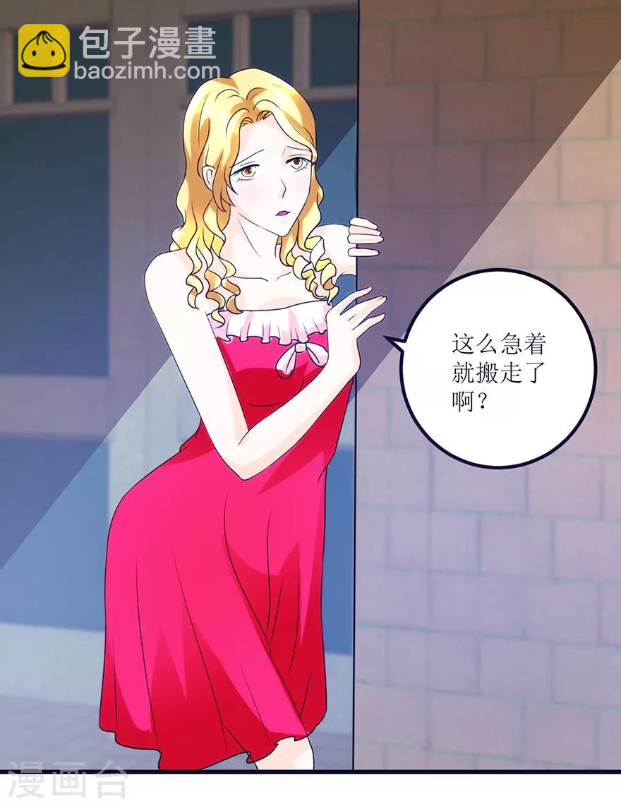 《透视仙医》第76话 嫂子在吃醋？ 第14页